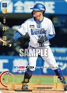 林 琢真(横浜DeNAベイスターズ)(SP) 【TBP01-DB15SP】